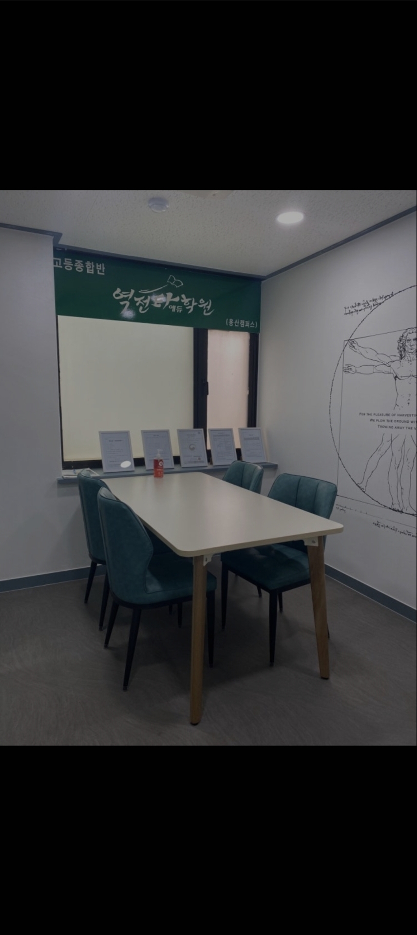 역전타에듀학원 용산캠퍼스