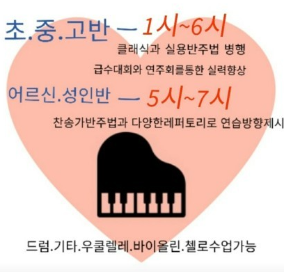 소풍피아노학원