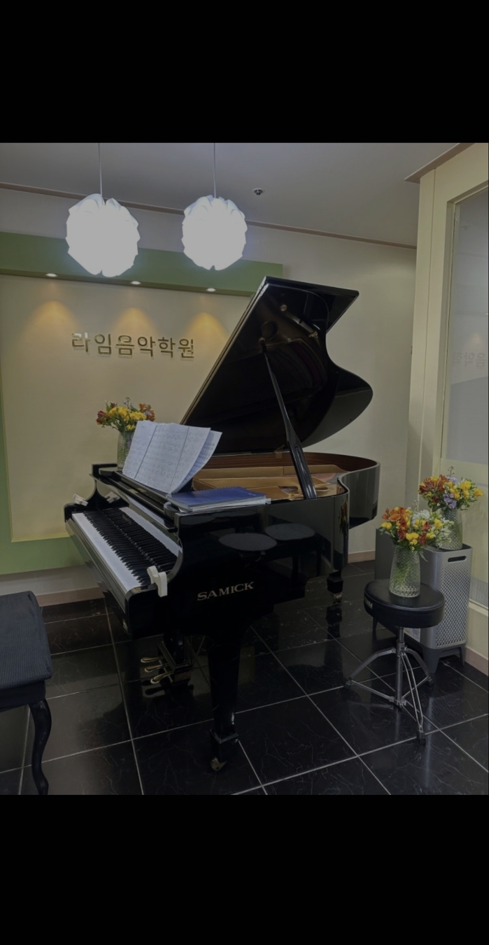 라임음악학원