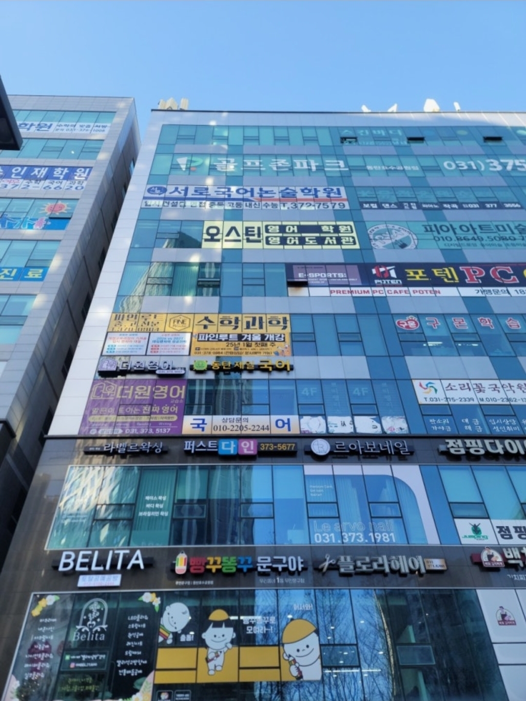 서로국어논술호수관학원