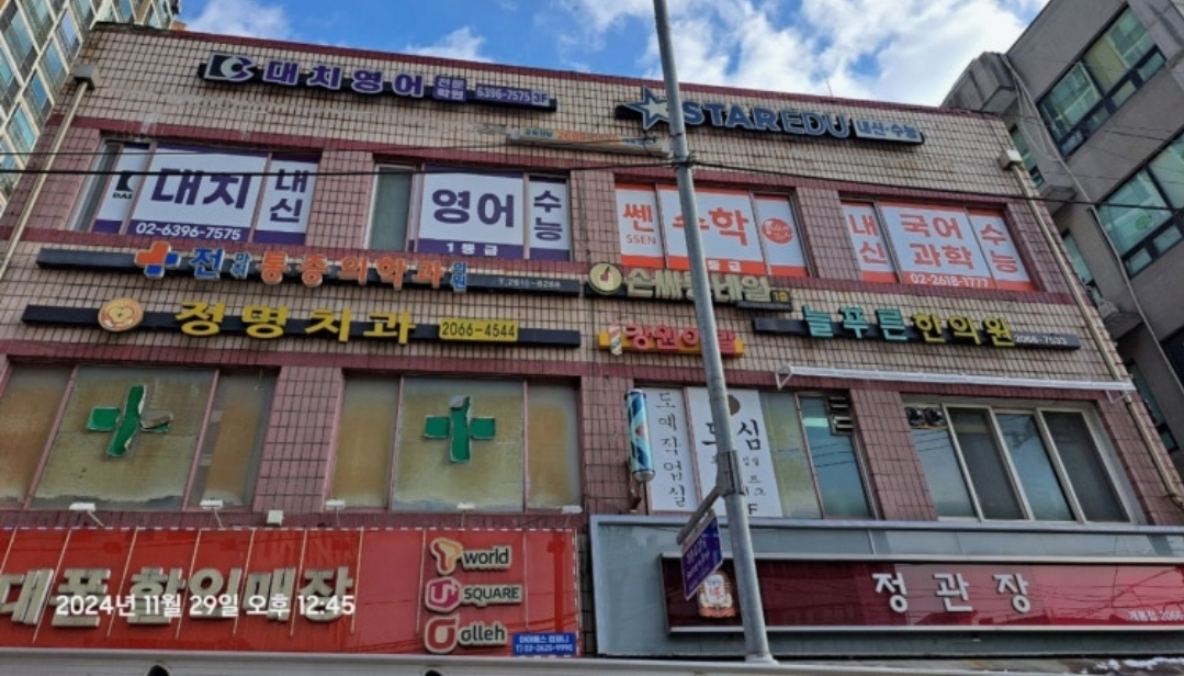 대치영어수학입시전문학원