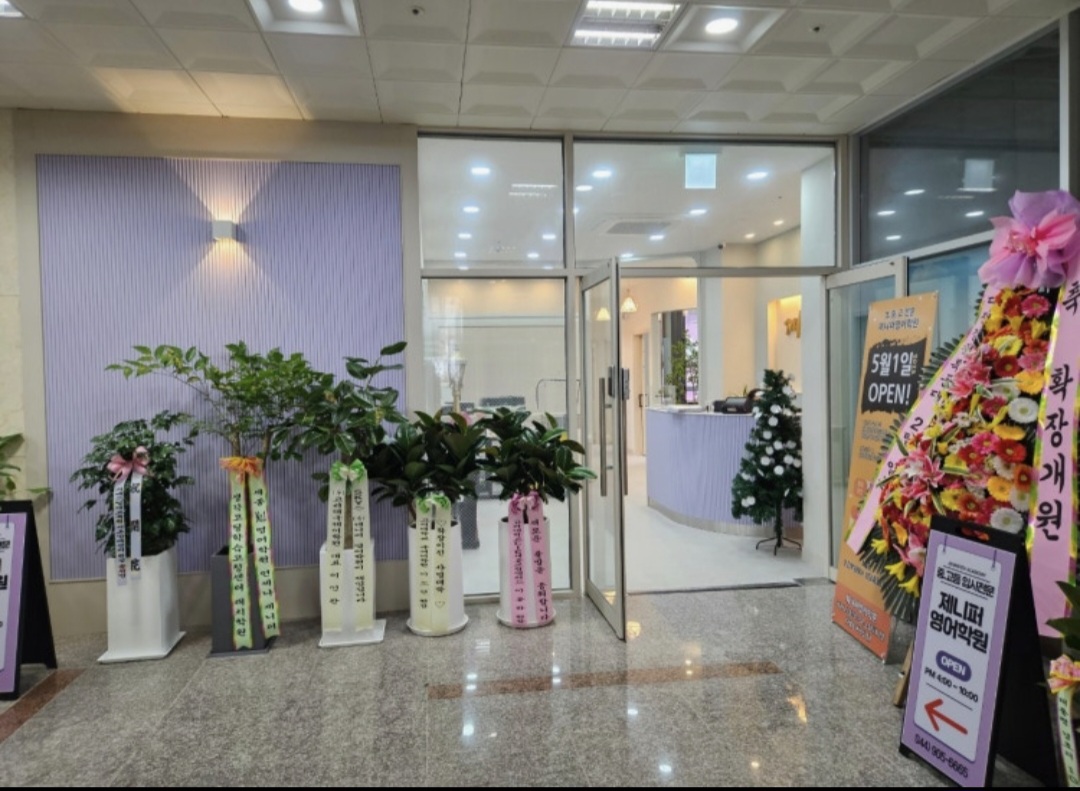 제니퍼영어학원