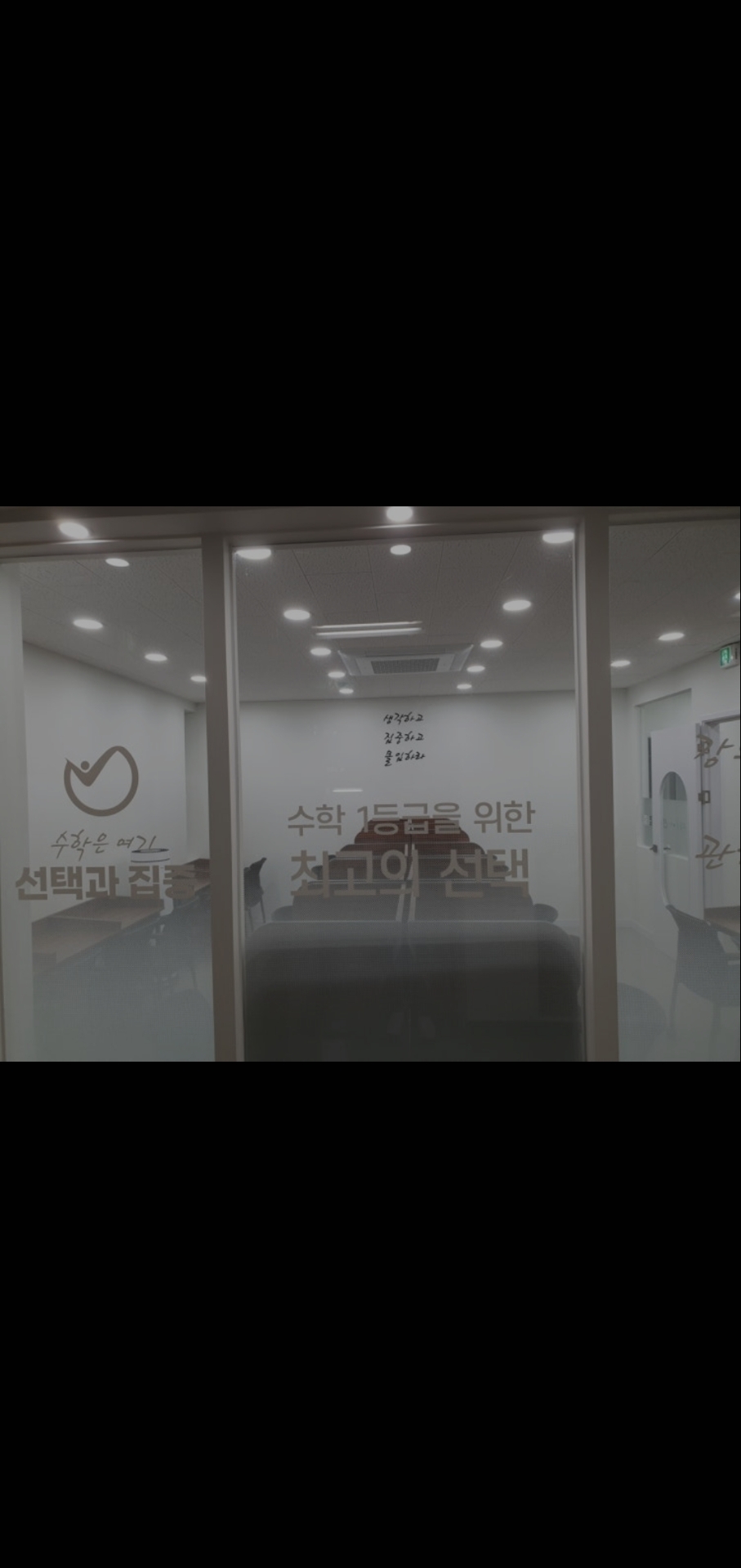 선택과집중