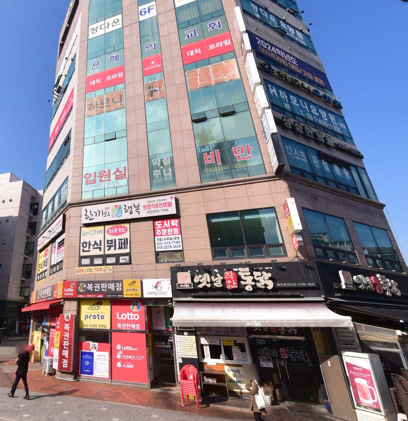 대치프라임