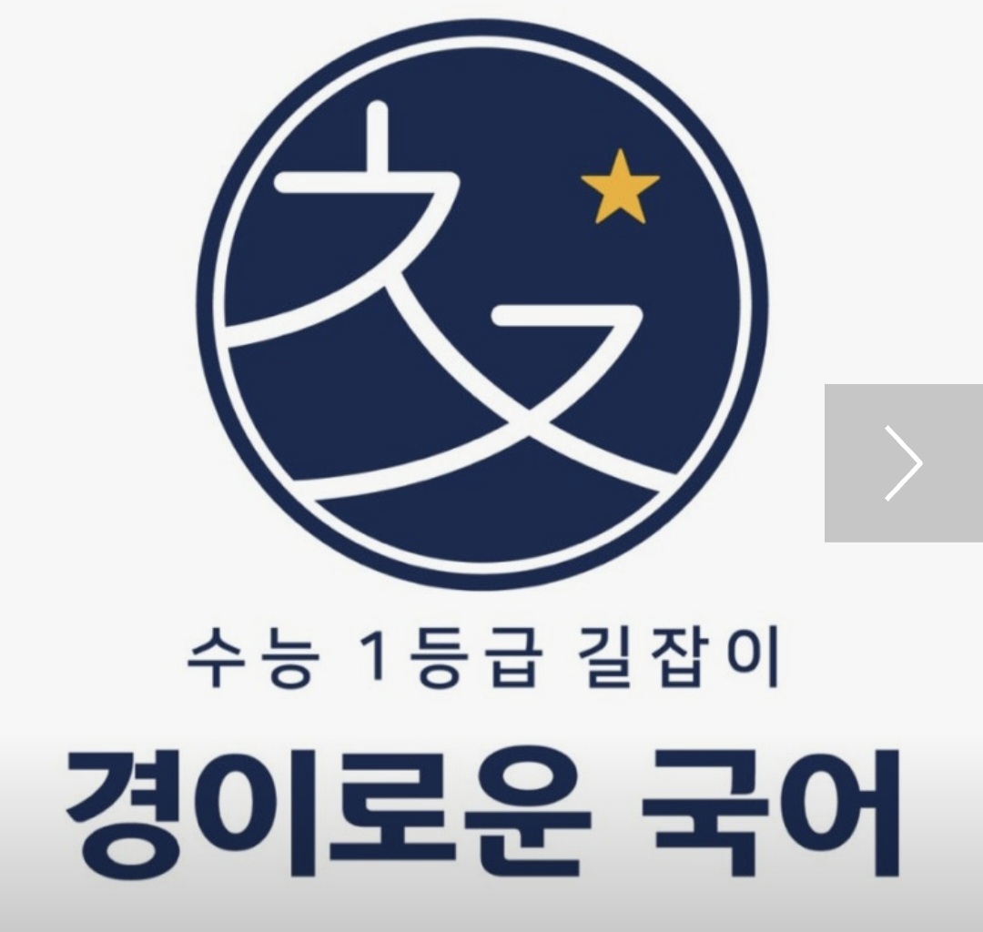 경이로운국어