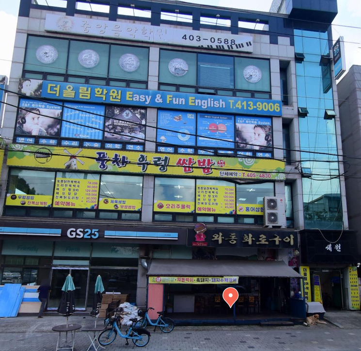 더올림학원