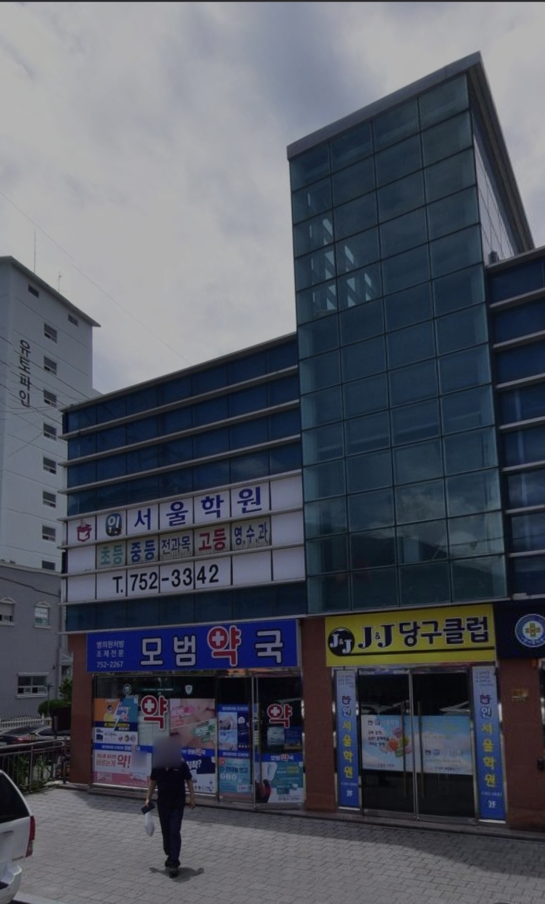 인서울학원
