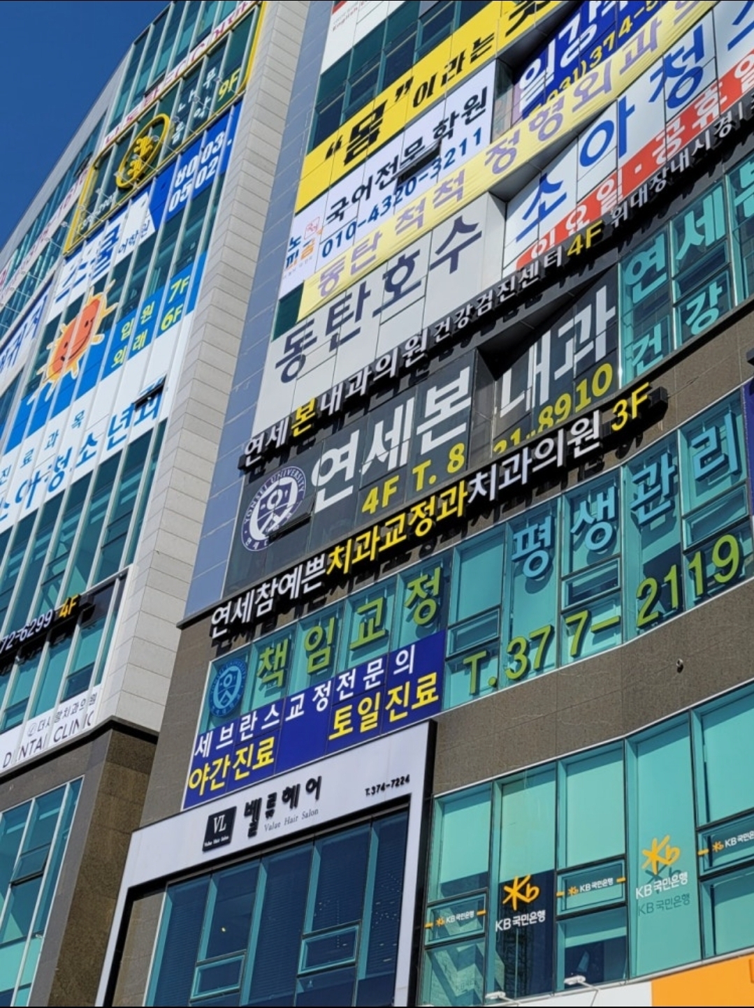 노피곰국어전문학원