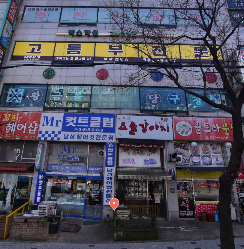 하상맥스학원