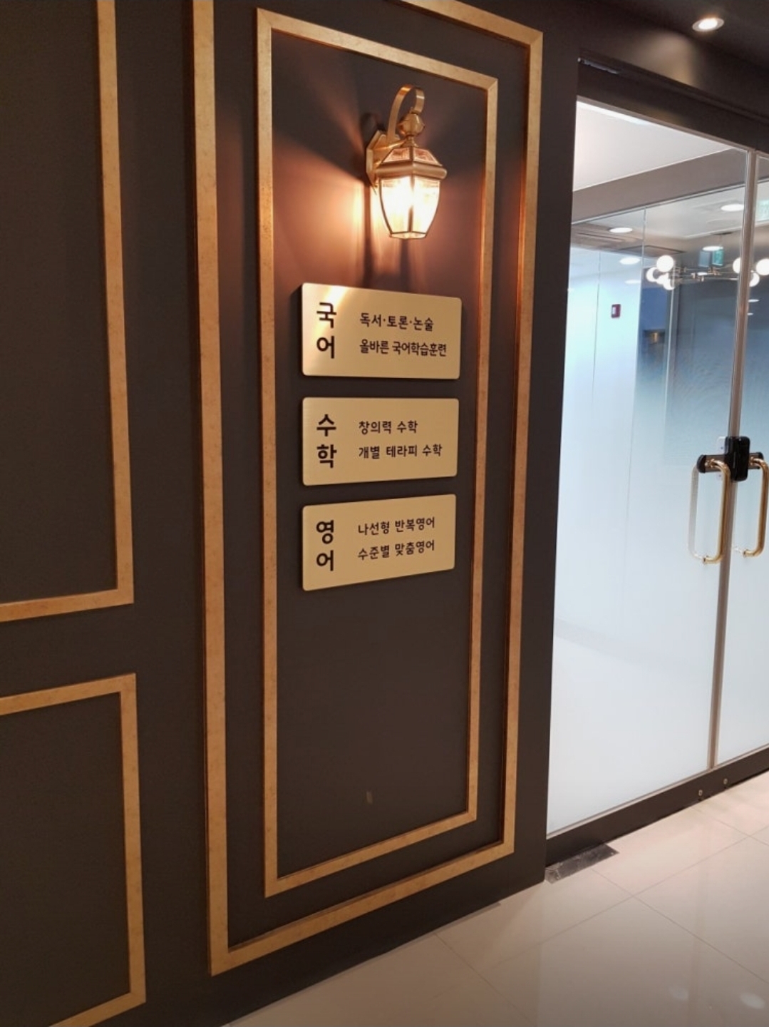 올탑학원