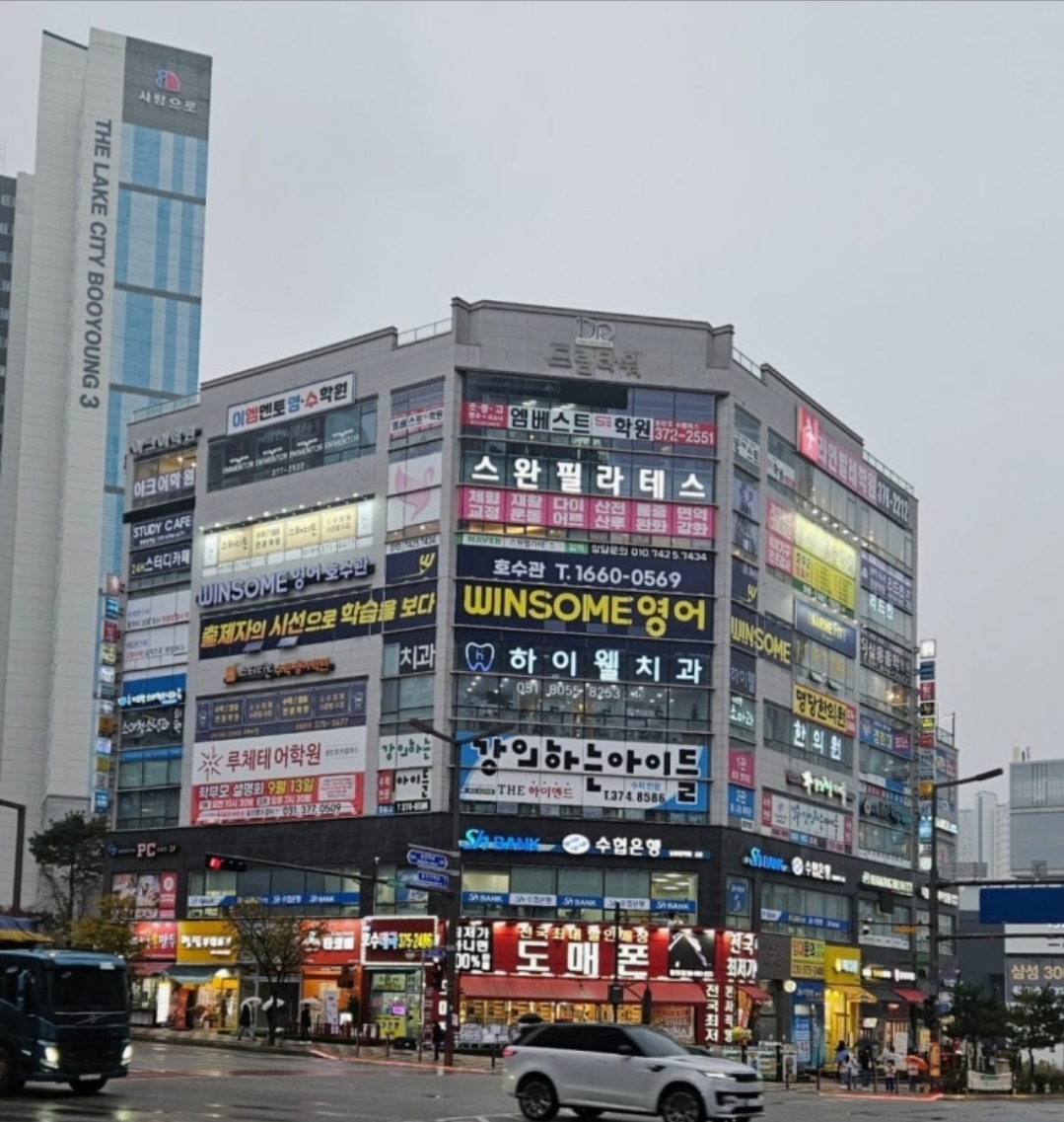 윈썸영어 호수관