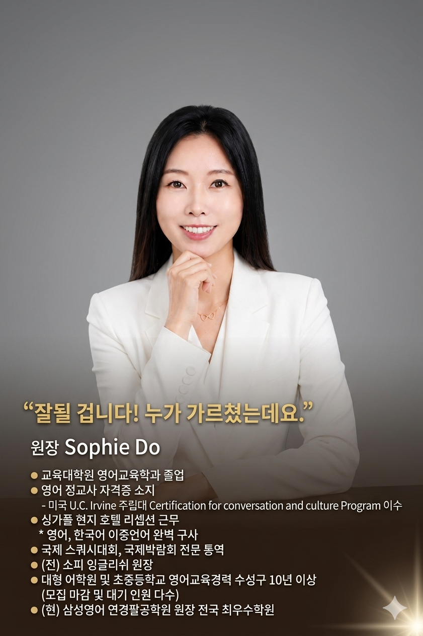 삼성영어셀레나연경팔공학원