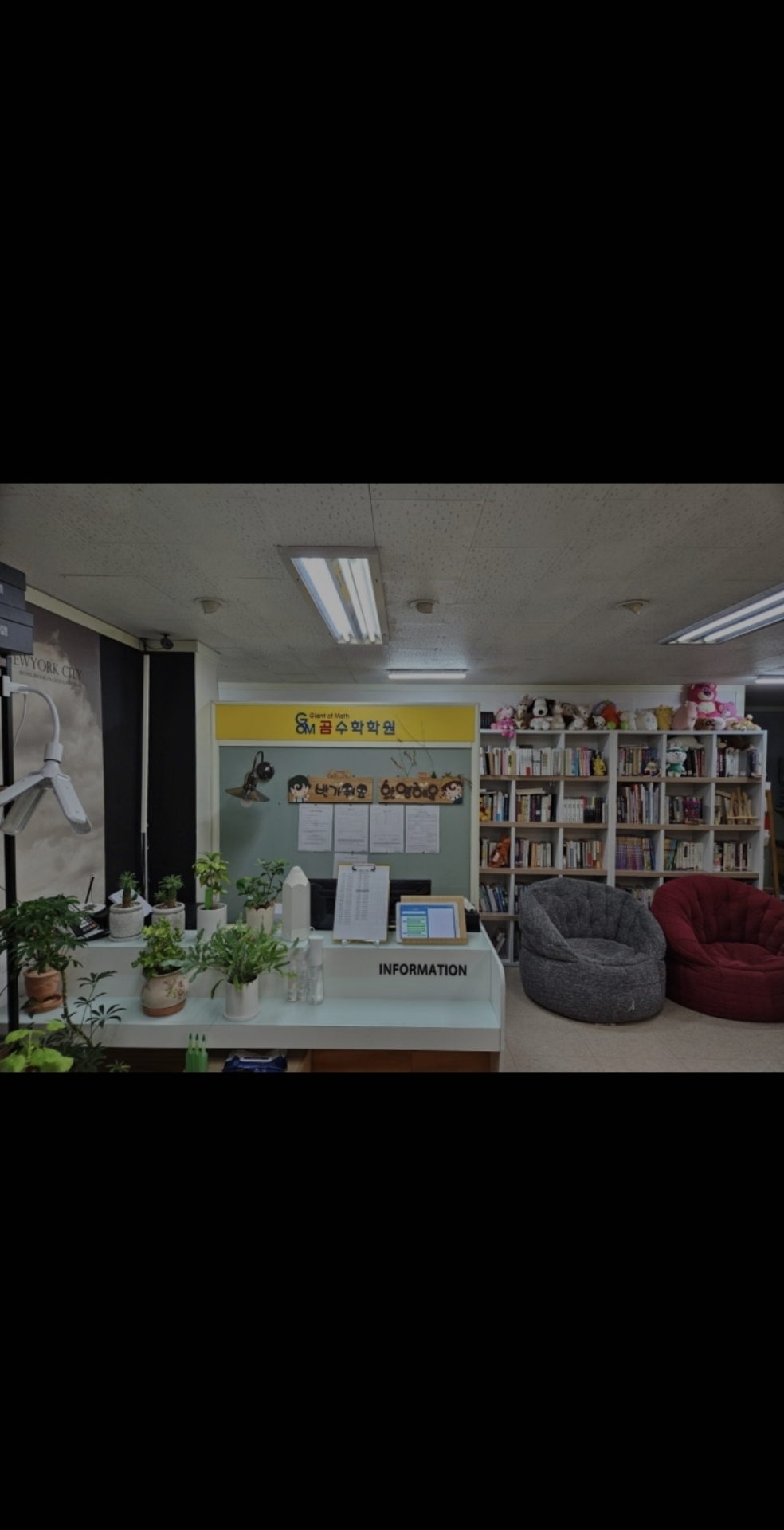 곰수학학원