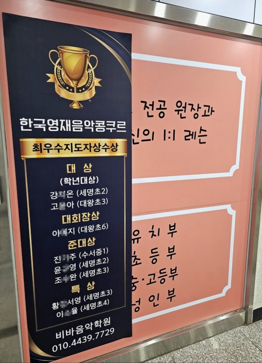 비바음악학원