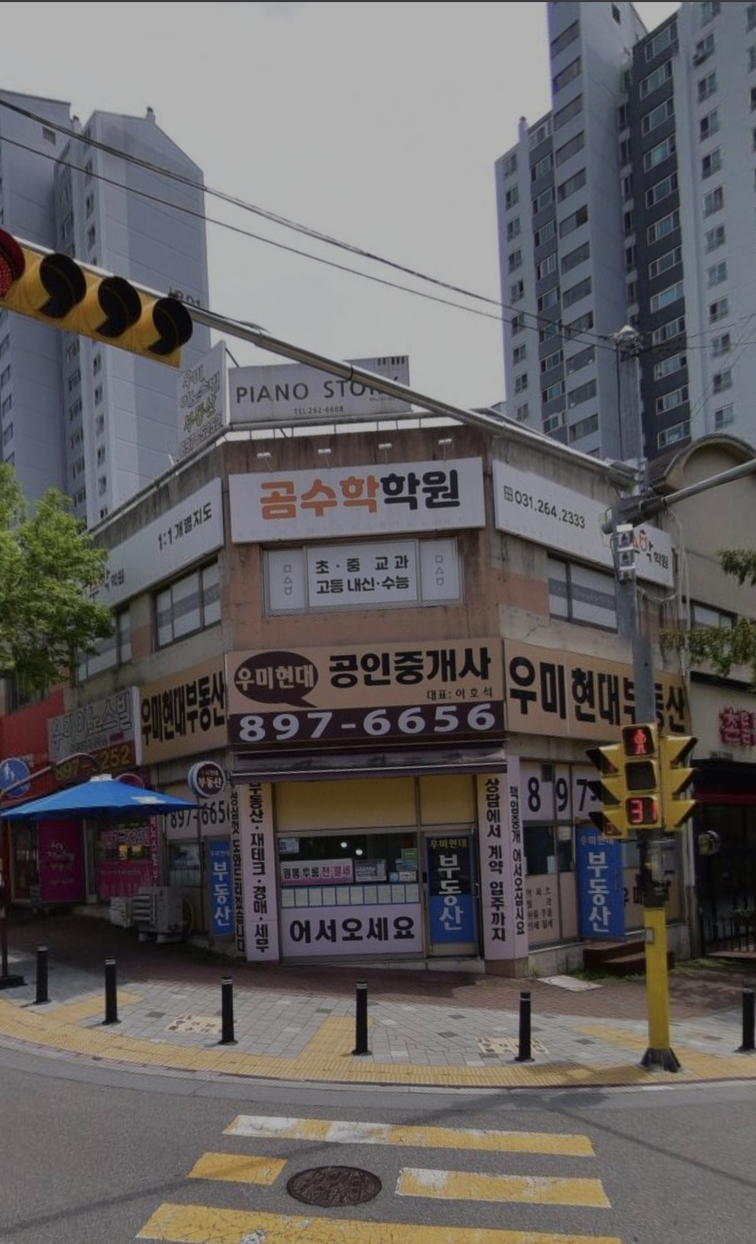 곰수학학원