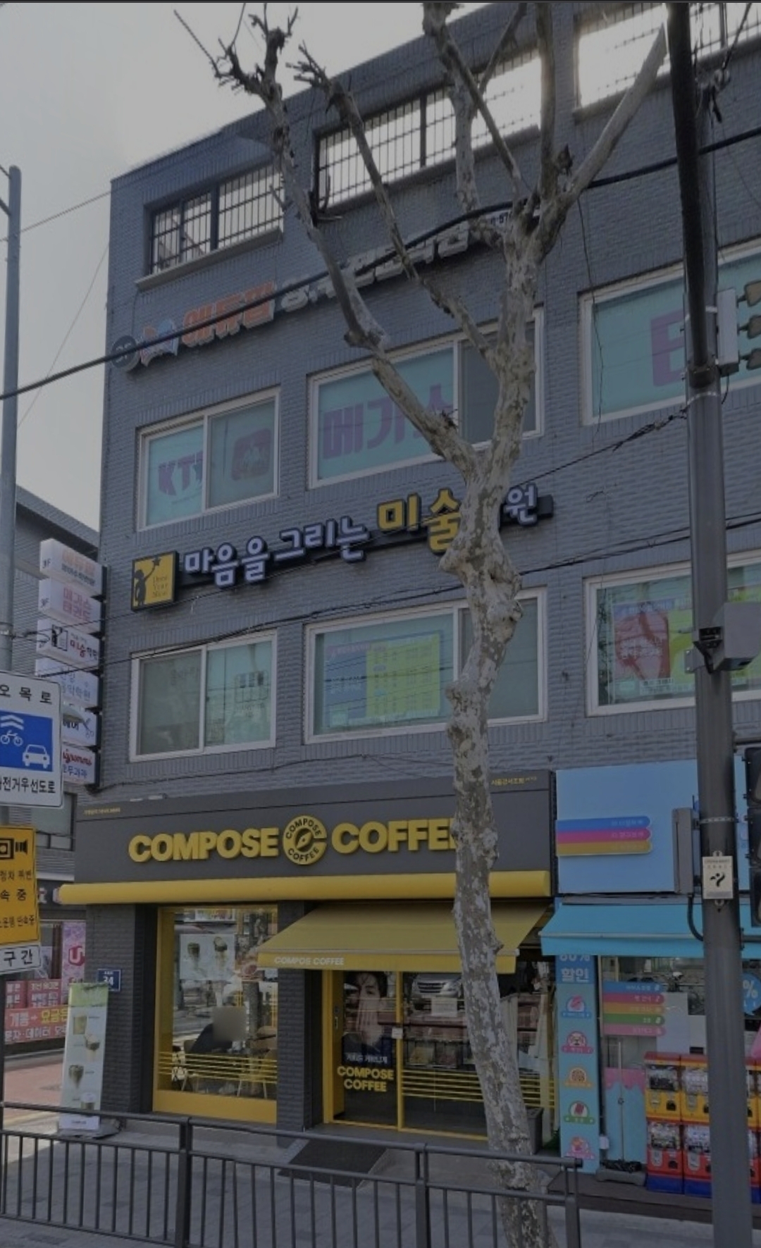 마음을그리는미술학원