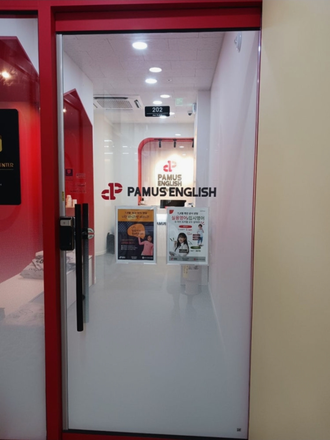 파머스영어 청림캠퍼스