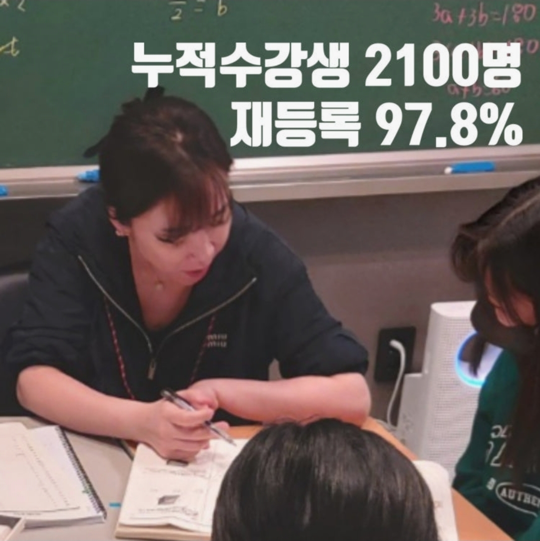 블랙매쓰수학청계학원