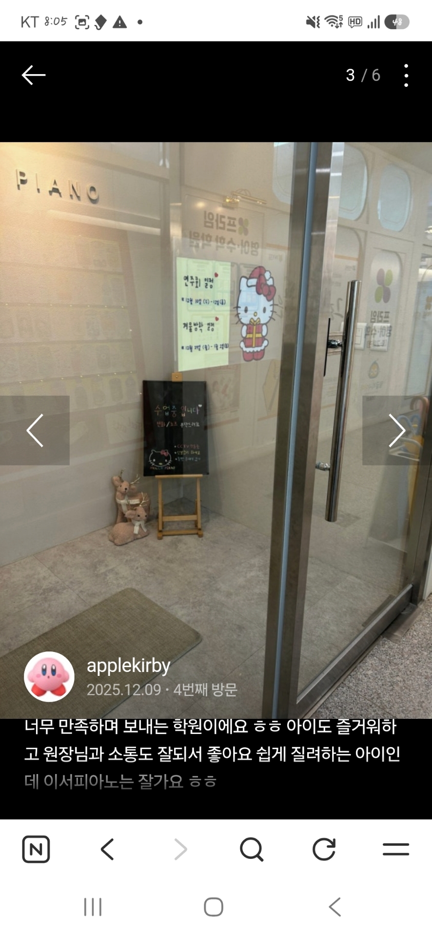 이서음악학원