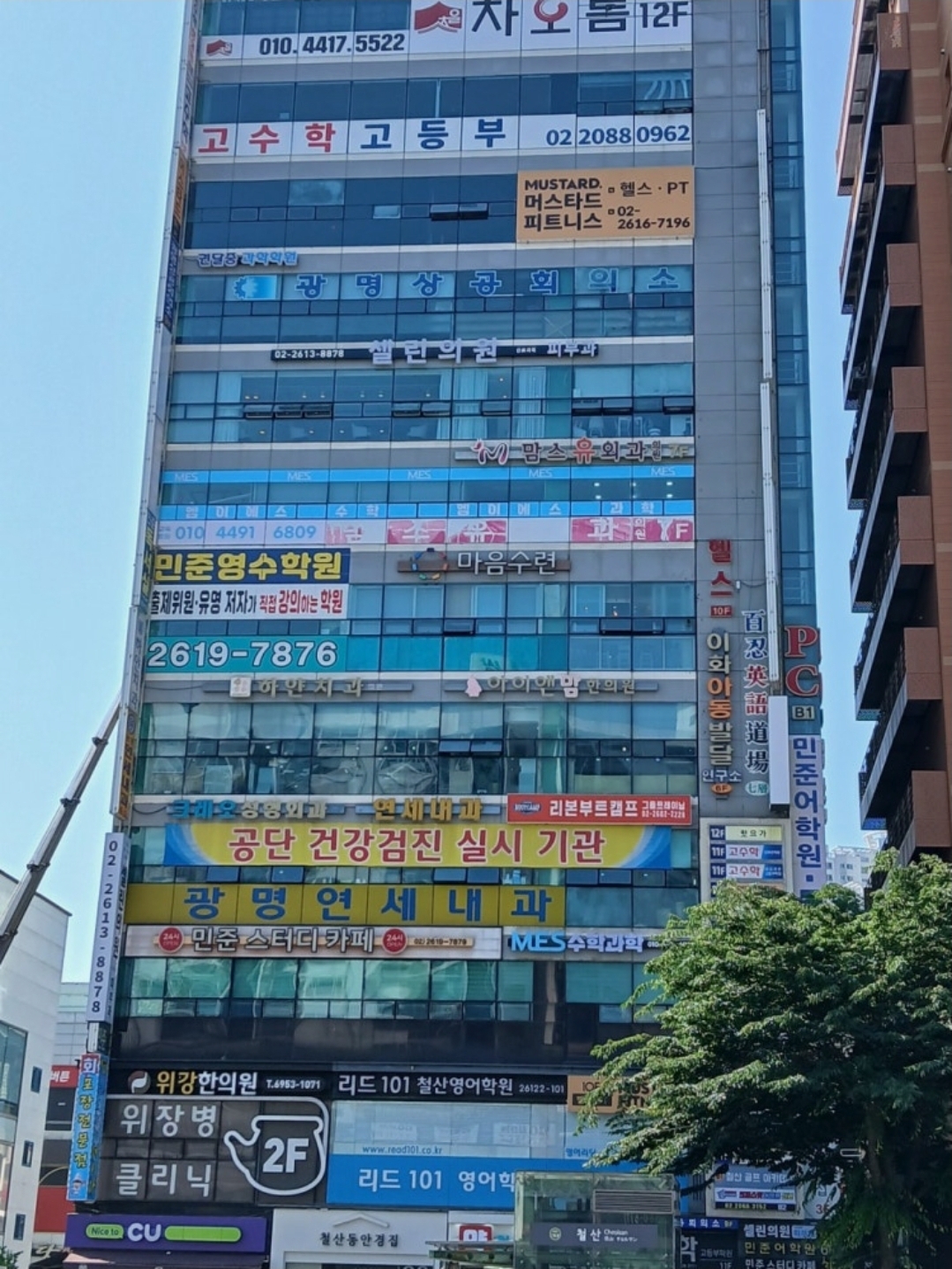 엠이에스수학과학학원