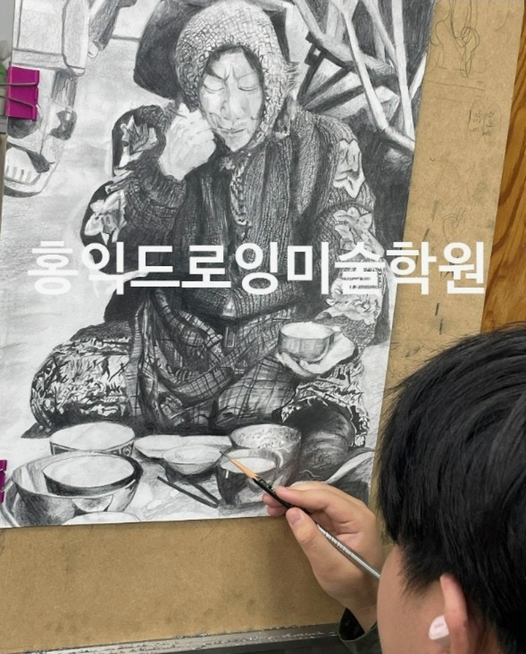 홍익드로잉미술학원