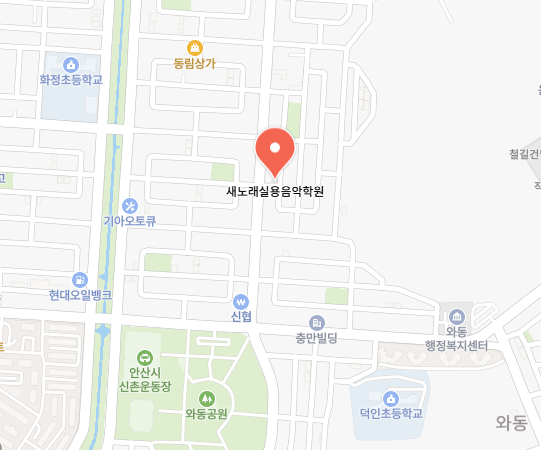 새노래실용음악학원
