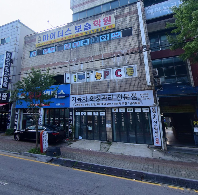마이더스보습학원