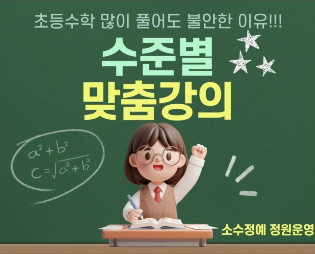 탑플러스학원