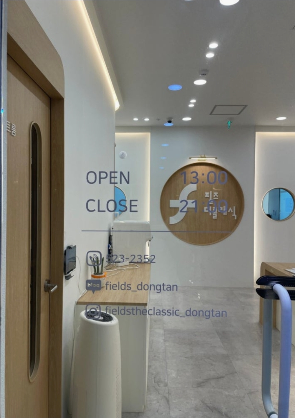 필즈더클래식동탄호수센터수학학원