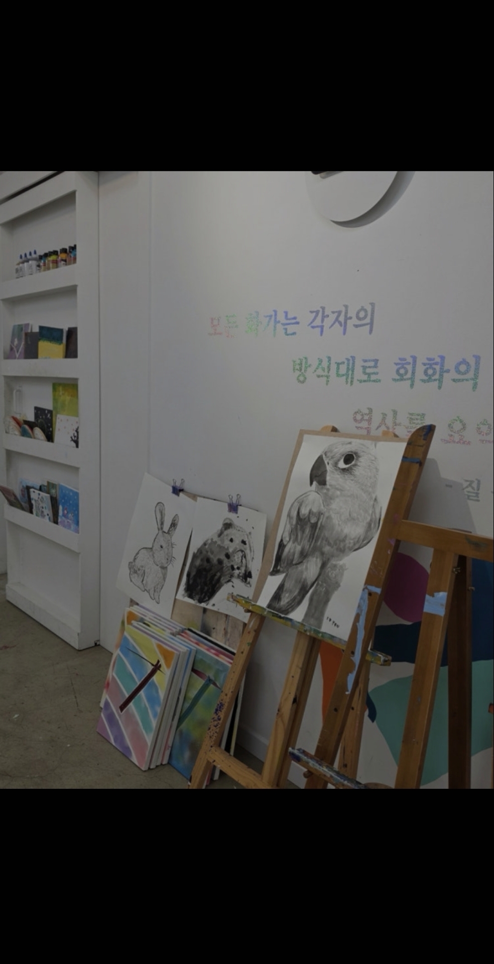 아트스튜디오마음미술학원