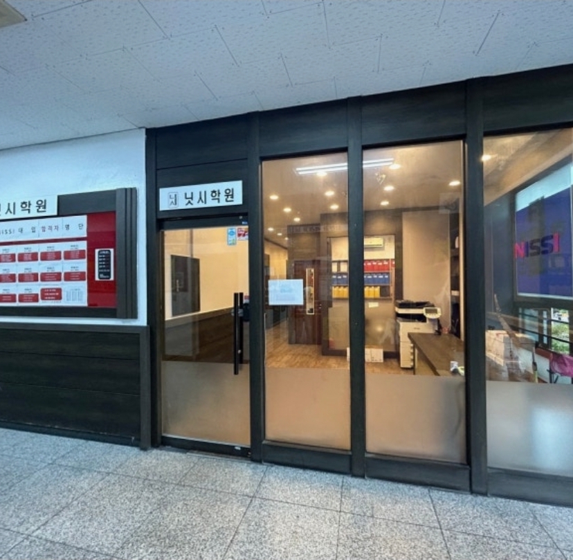 장곡닛시학원