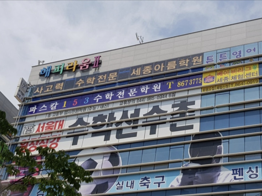 파스칼153수학학원