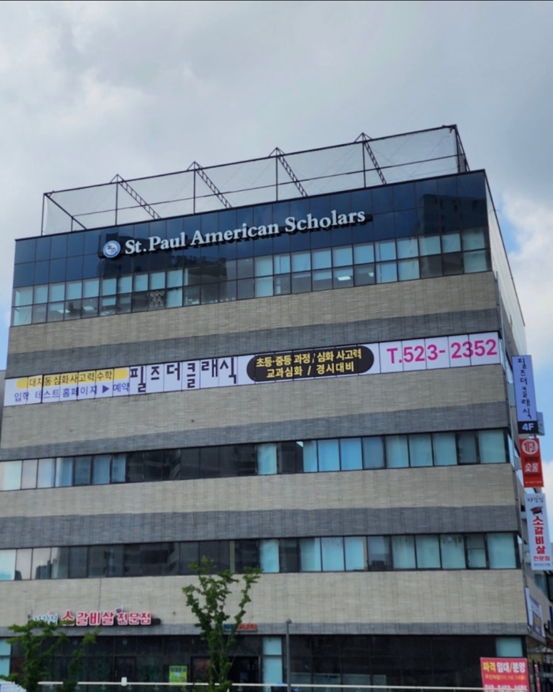 필즈더클래식동탄호수센터수학학원