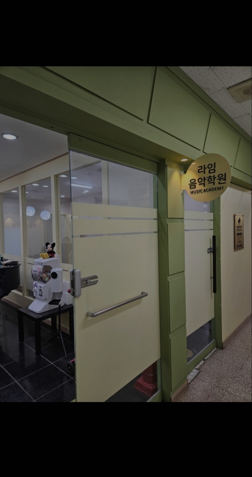 라임음악학원