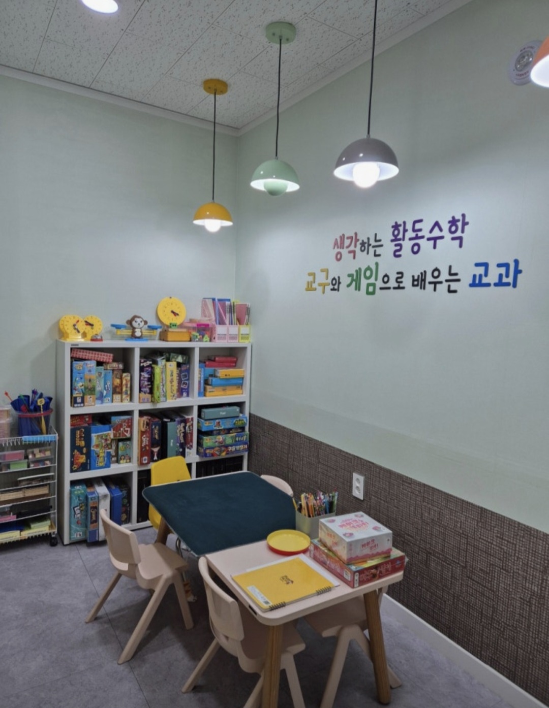 플레이팩토 씨투엠 생각온사고력수학학원