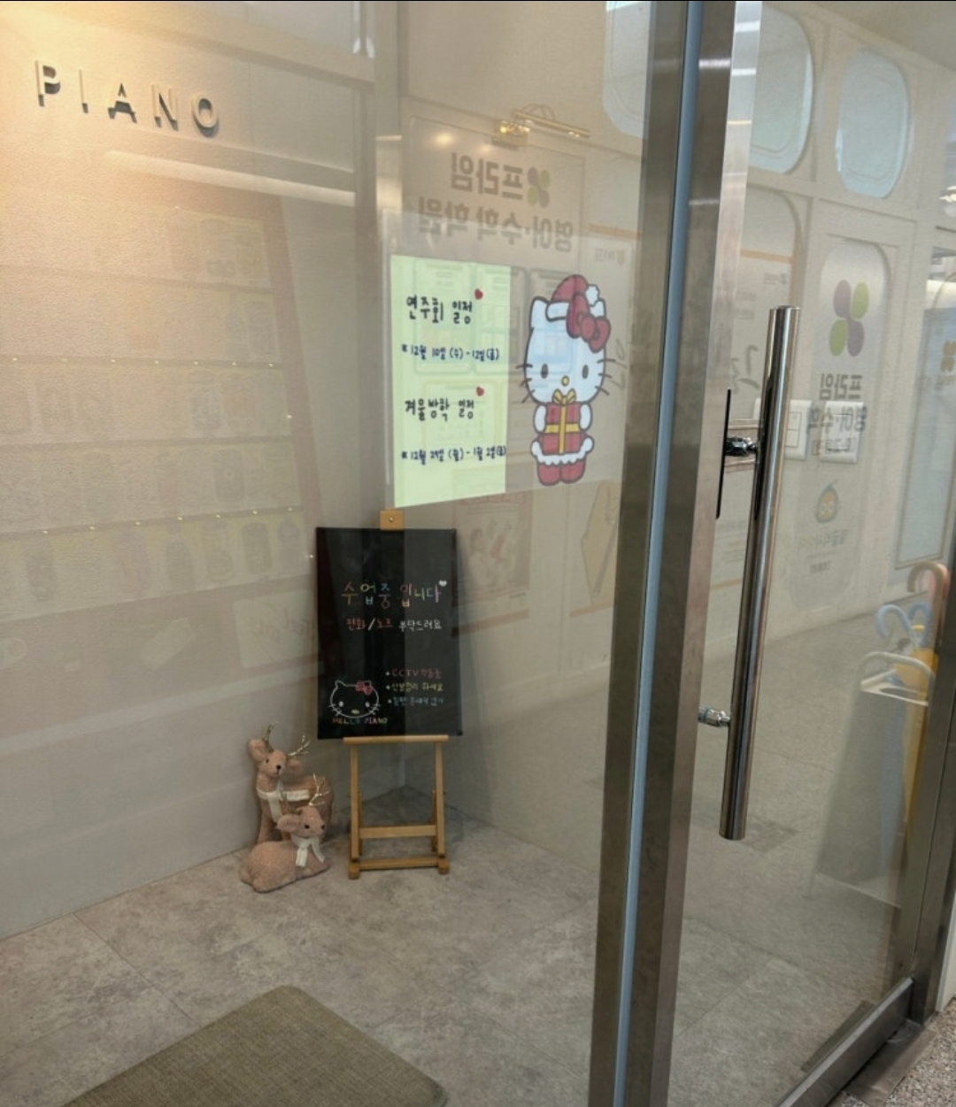 이서음악학원