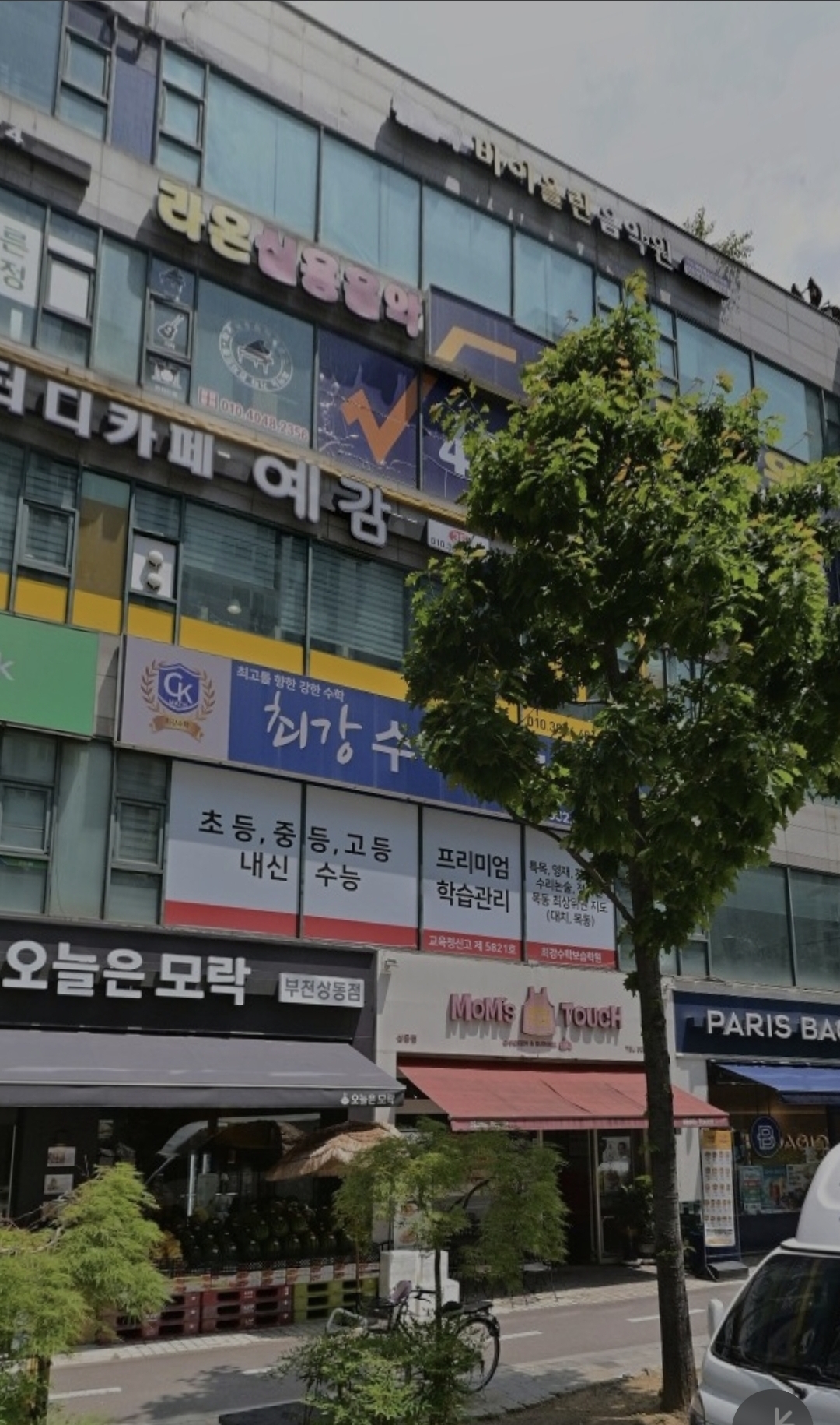 최강수학보습학원