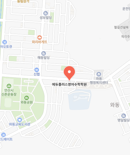 에듀플러스영어수학학원
