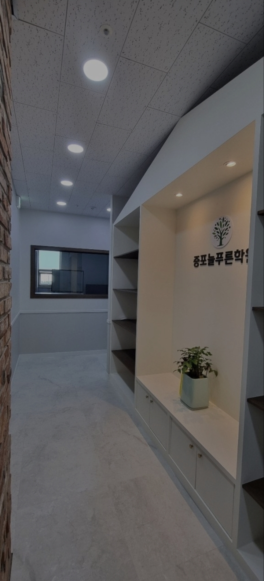 푸르넷 증포늘푸른학원