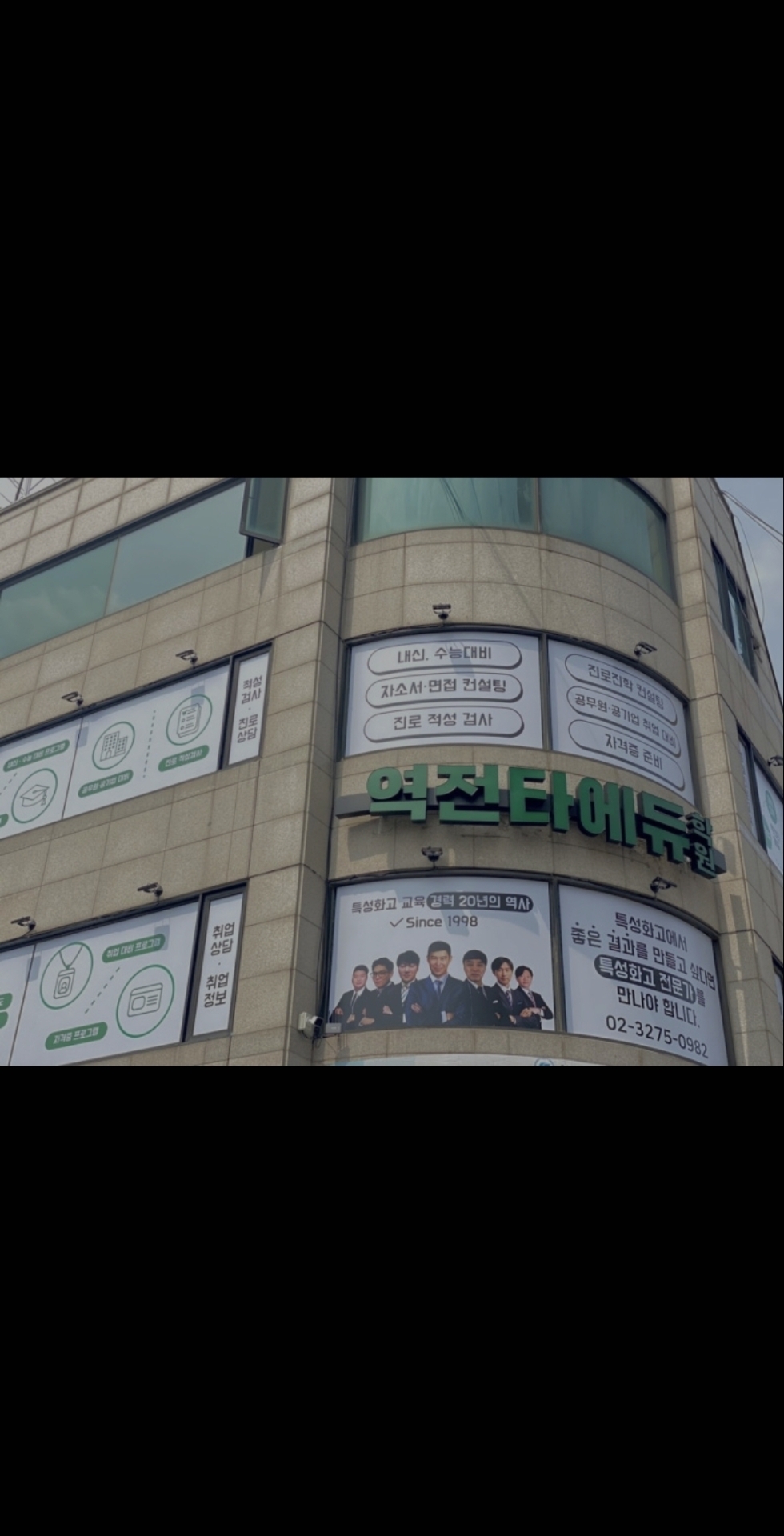 역전타에듀학원 용산캠퍼스