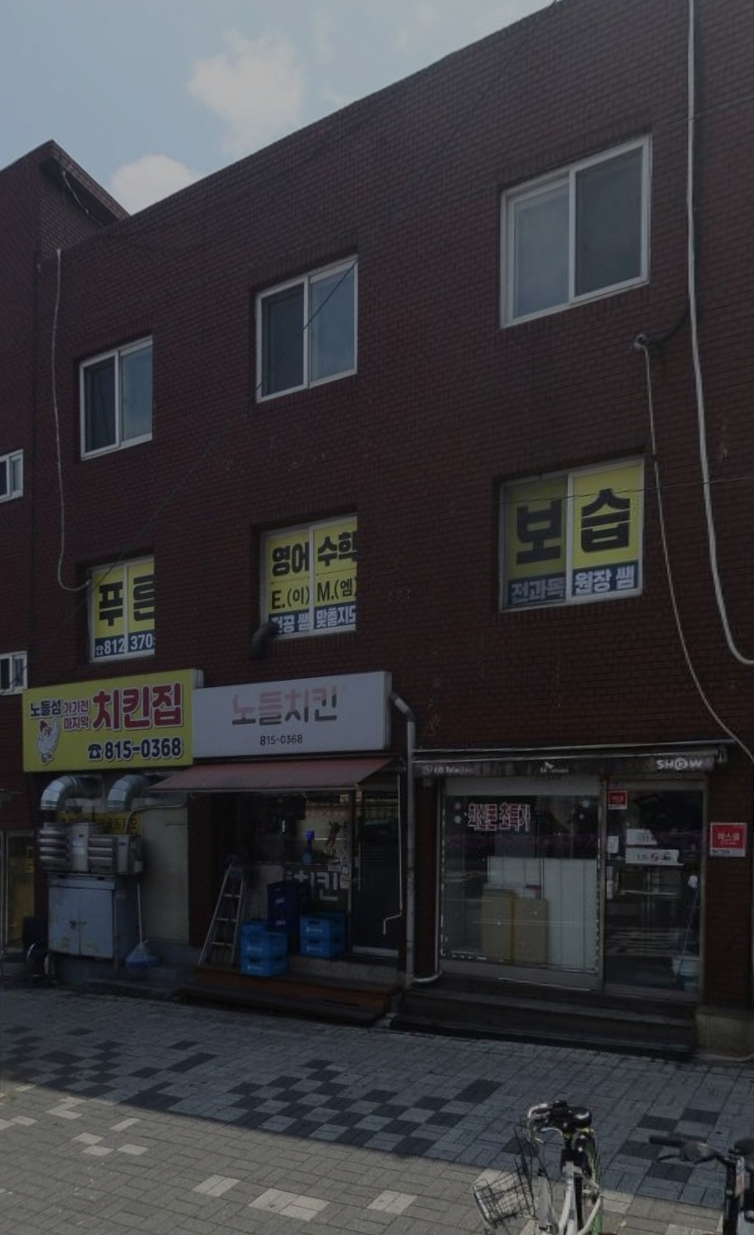 푸른이엠보습학원