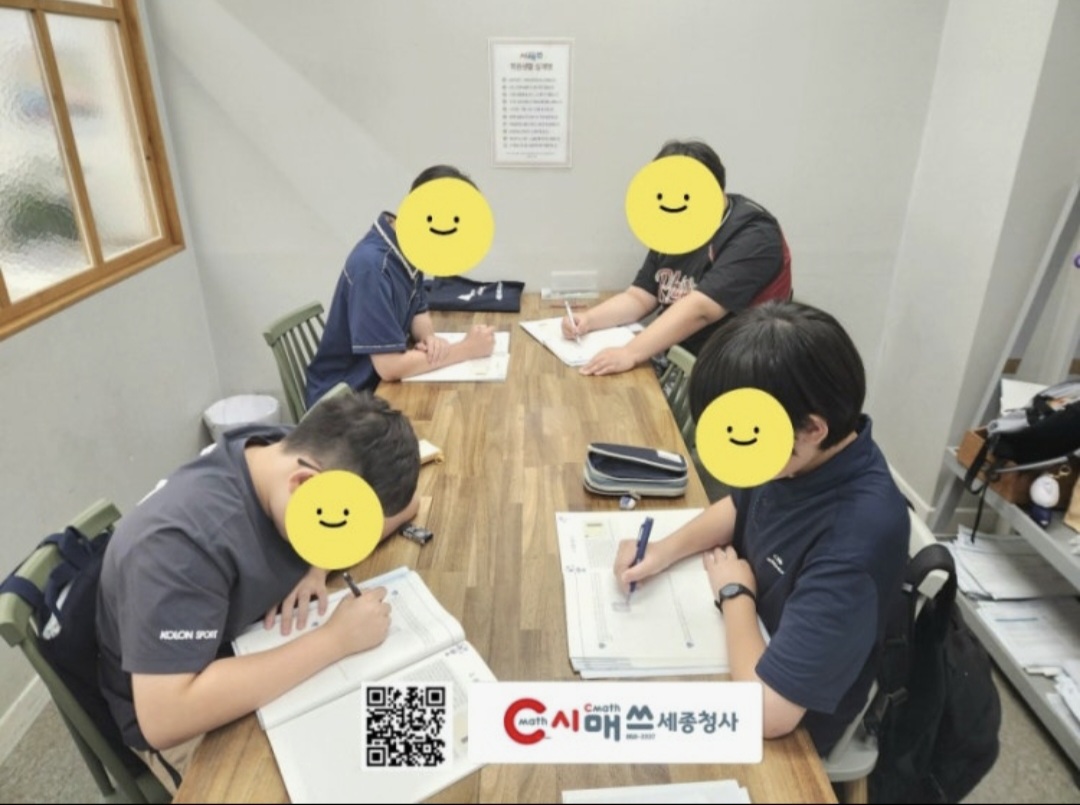 시매쓰세종학원