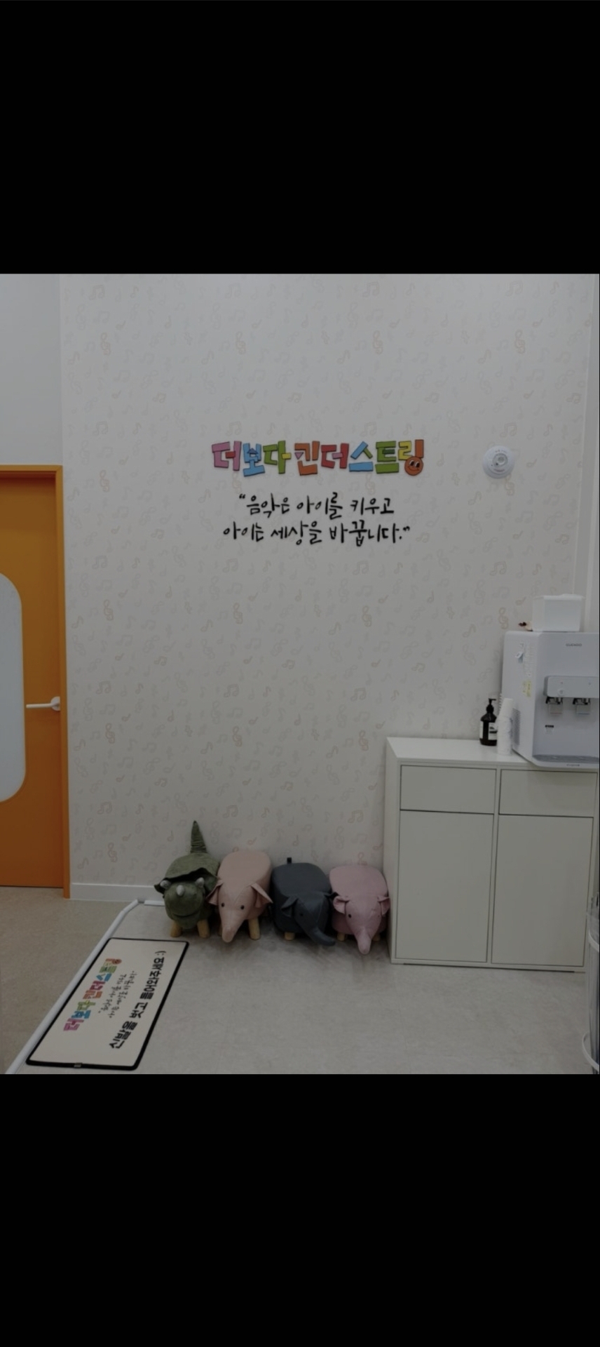 더보다음악학원 본점