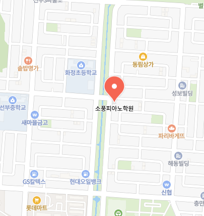 소풍피아노학원