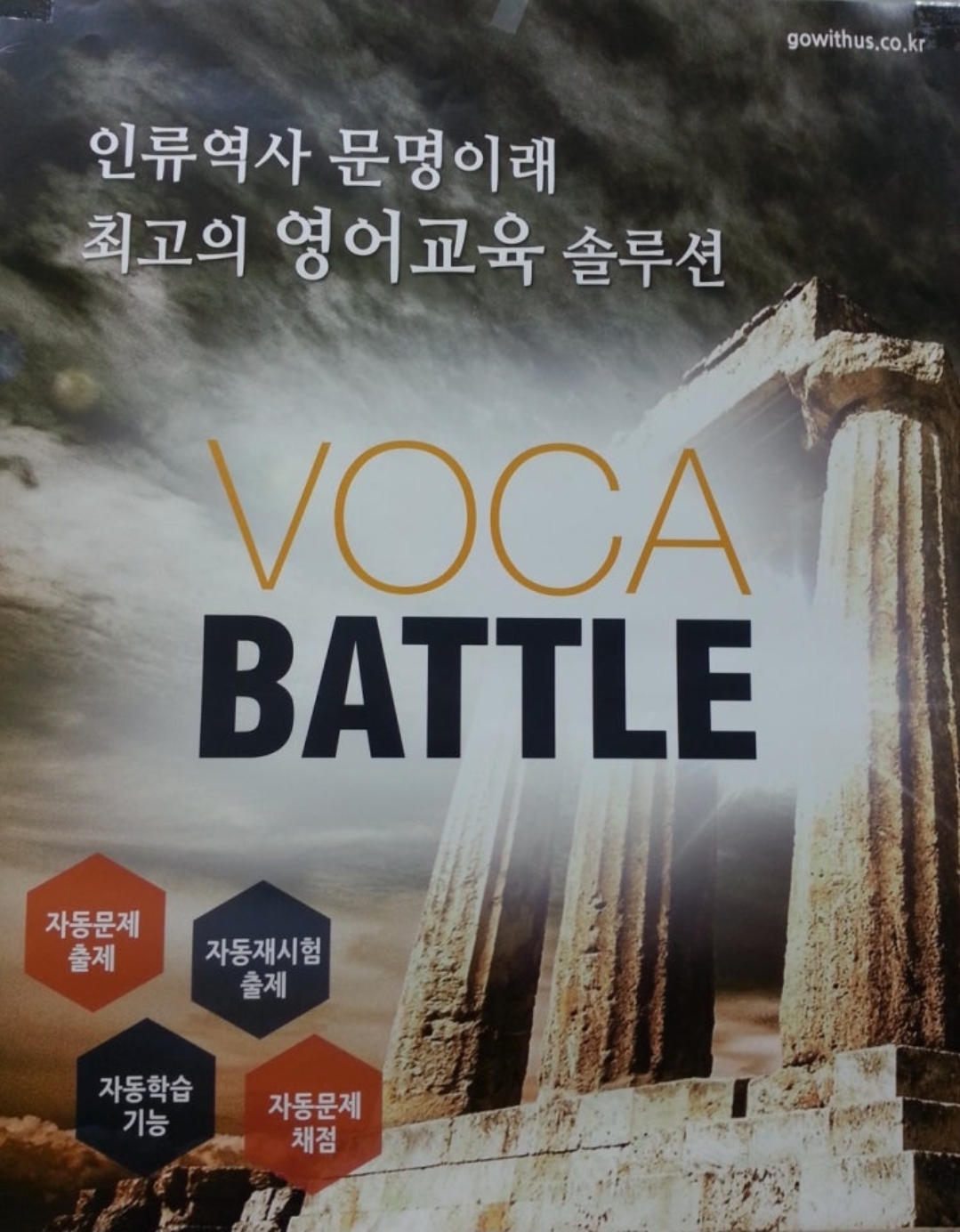 비티엘학원