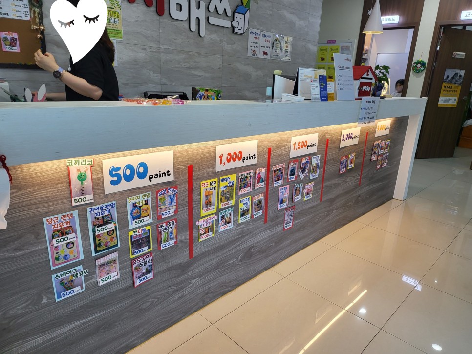 시매쓰 침산점