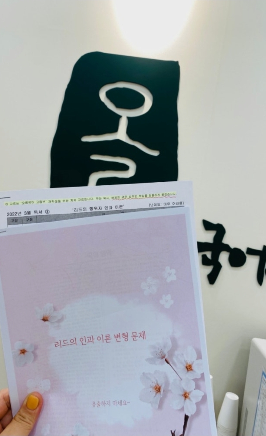 오름국어입시학원