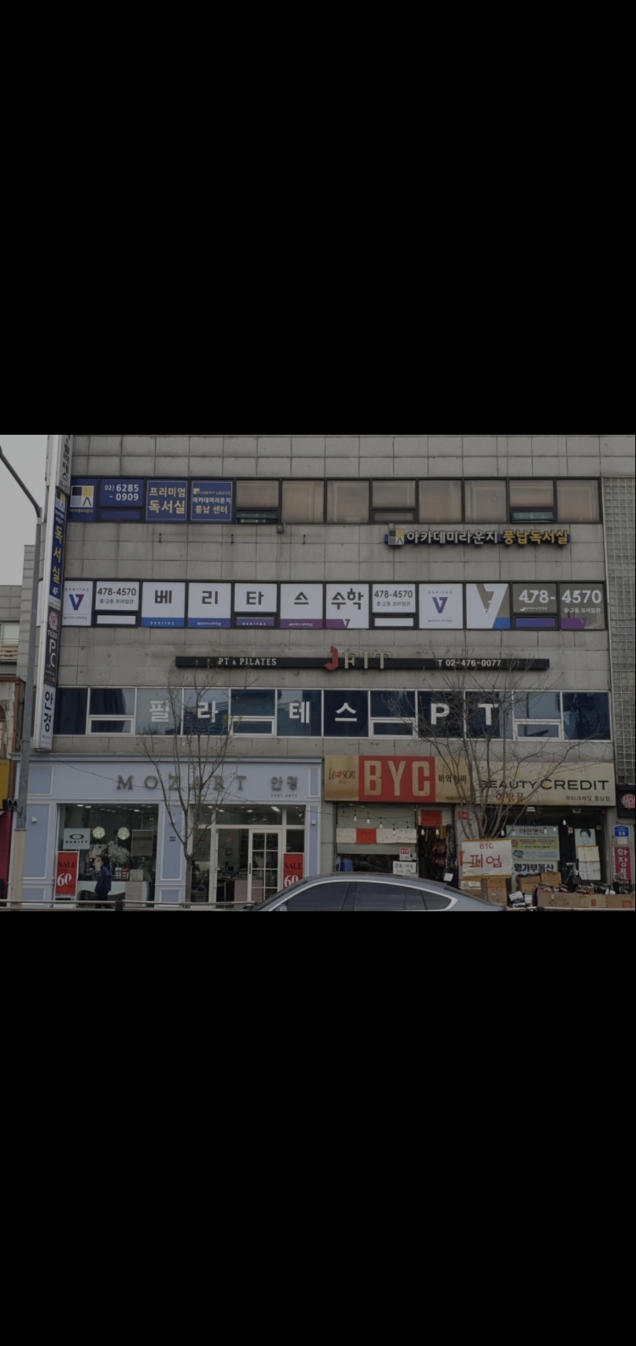 베리타스수학보습학원
