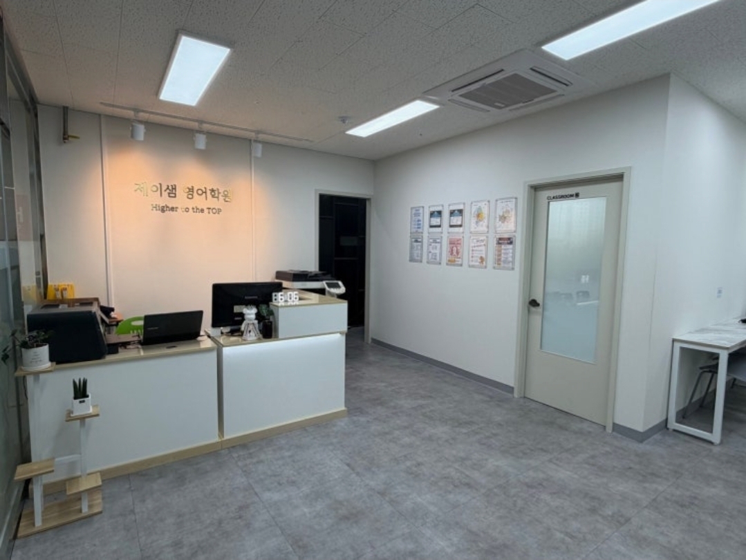 제이샘영어학원
