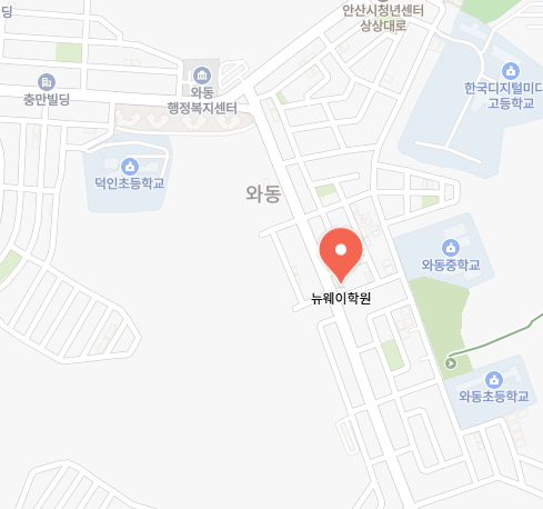 뉴웨이학원